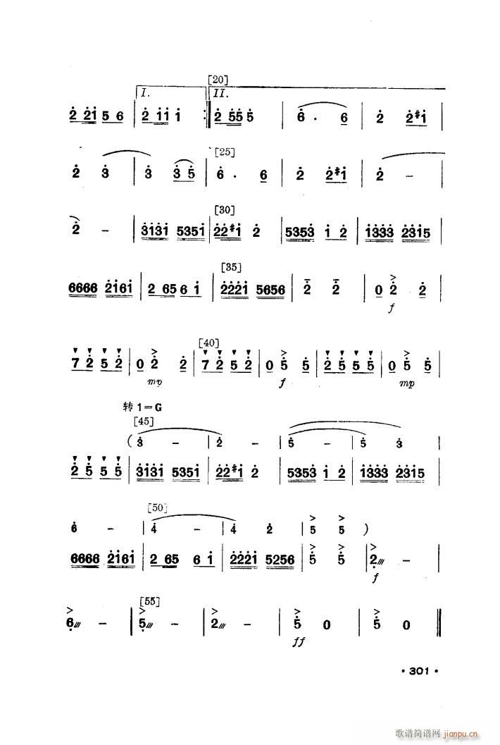花竹帽献北京 舞蹈音乐(十字及以上)8