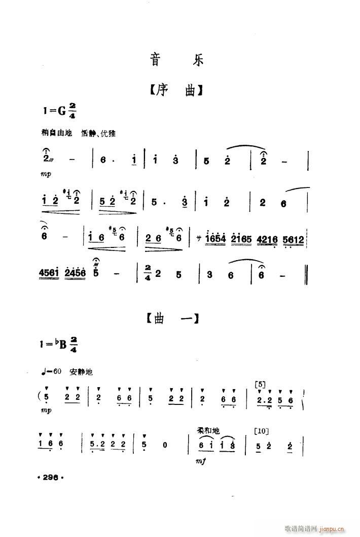 花竹帽献北京 舞蹈音乐(十字及以上)3