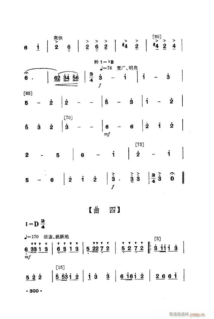 花竹帽献北京 舞蹈音乐(十字及以上)7
