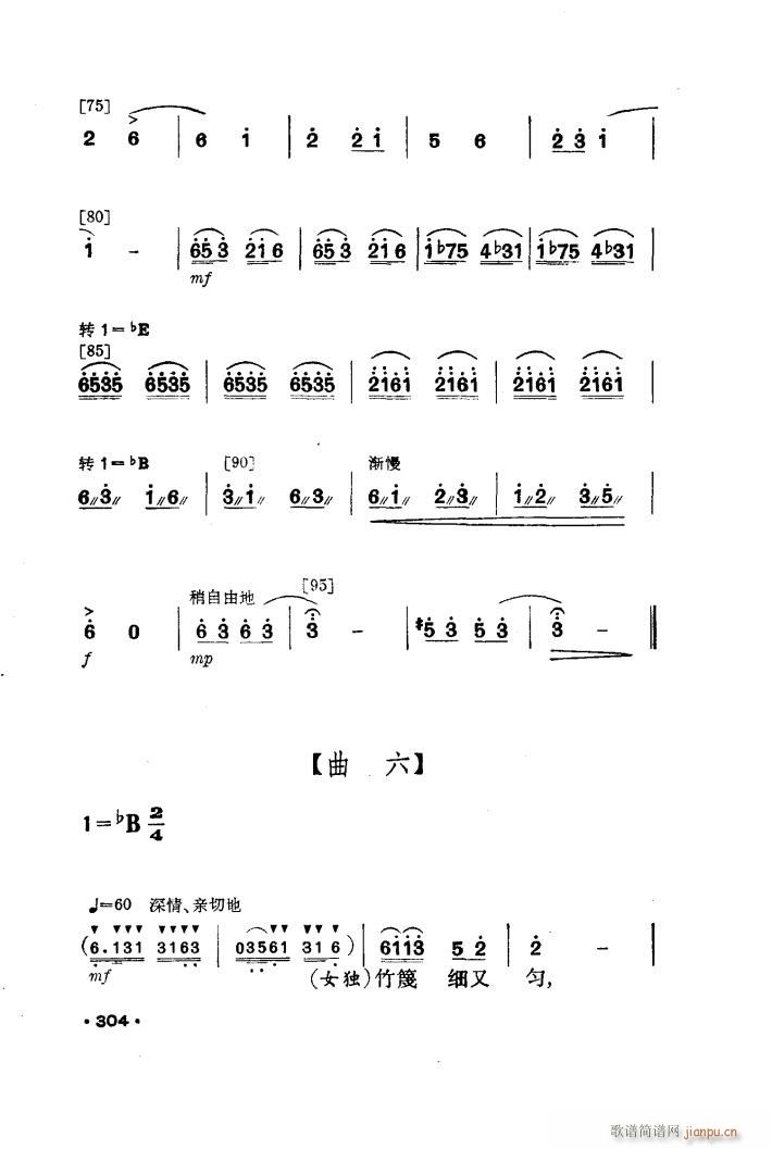 花竹帽献北京 舞蹈音乐(十字及以上)11