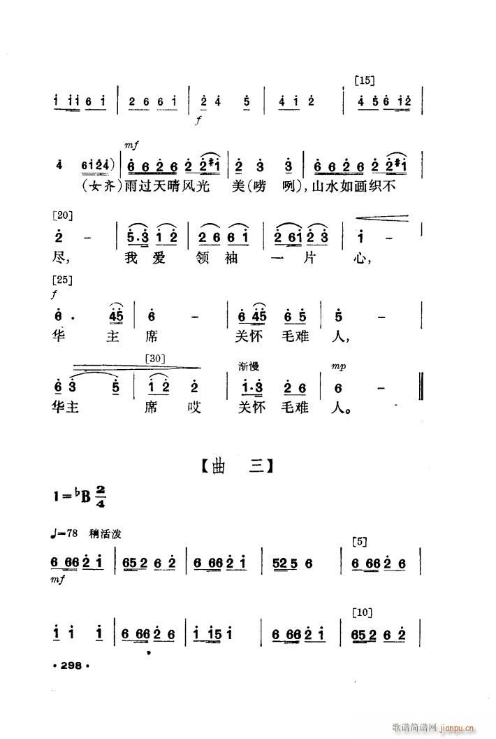 花竹帽献北京 舞蹈音乐(十字及以上)5