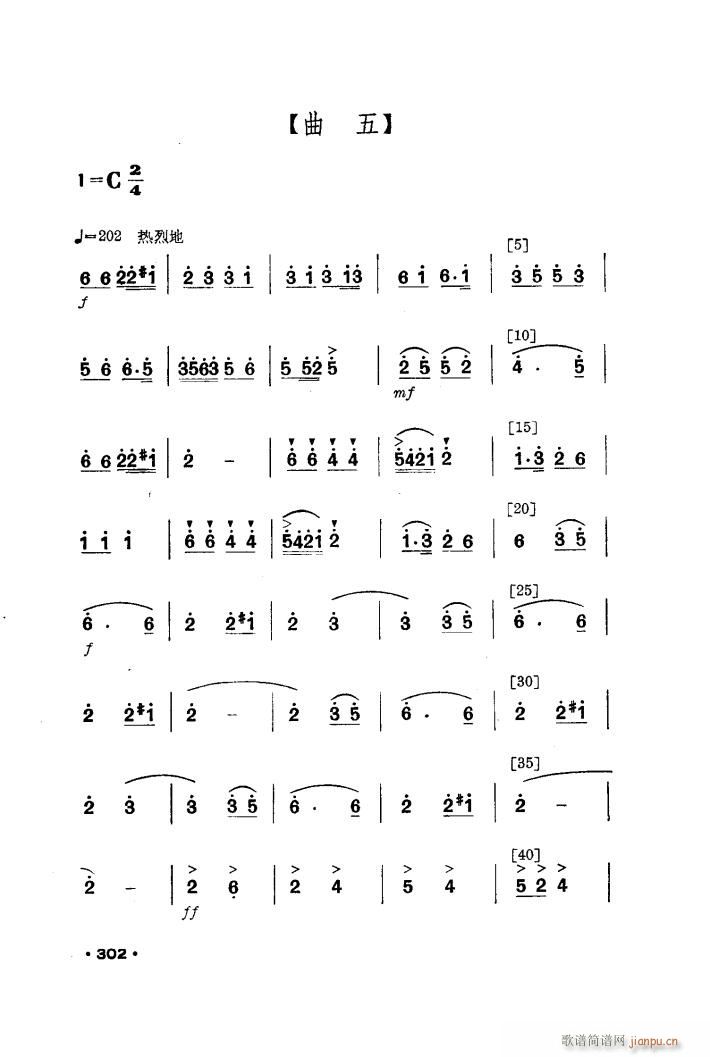花竹帽献北京 舞蹈音乐(十字及以上)9