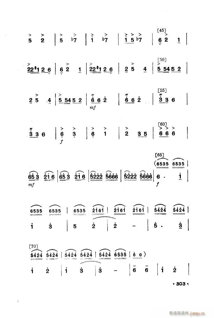 花竹帽献北京 舞蹈音乐(十字及以上)10