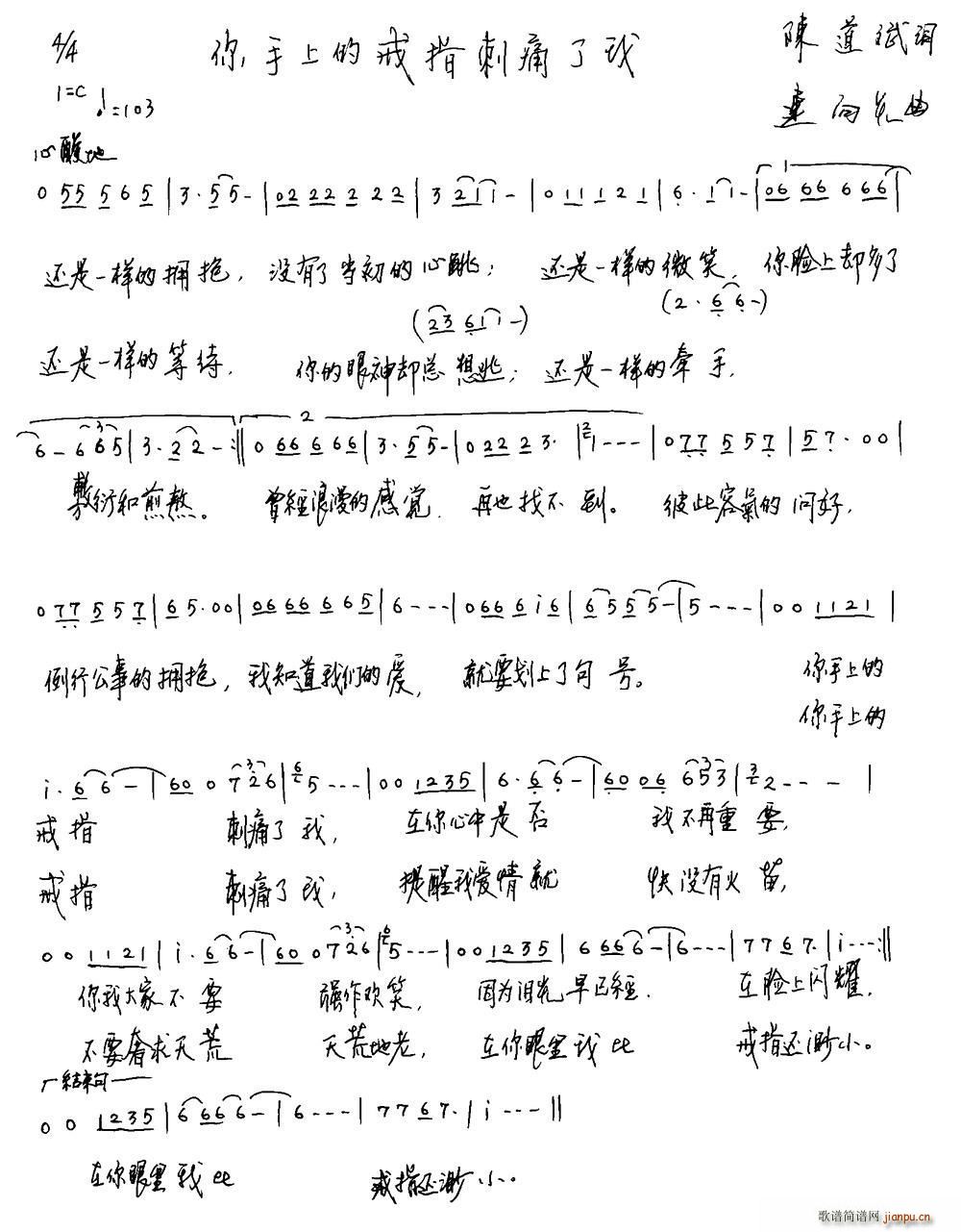 你手上的戒指刺痛了我(十字及以上)1