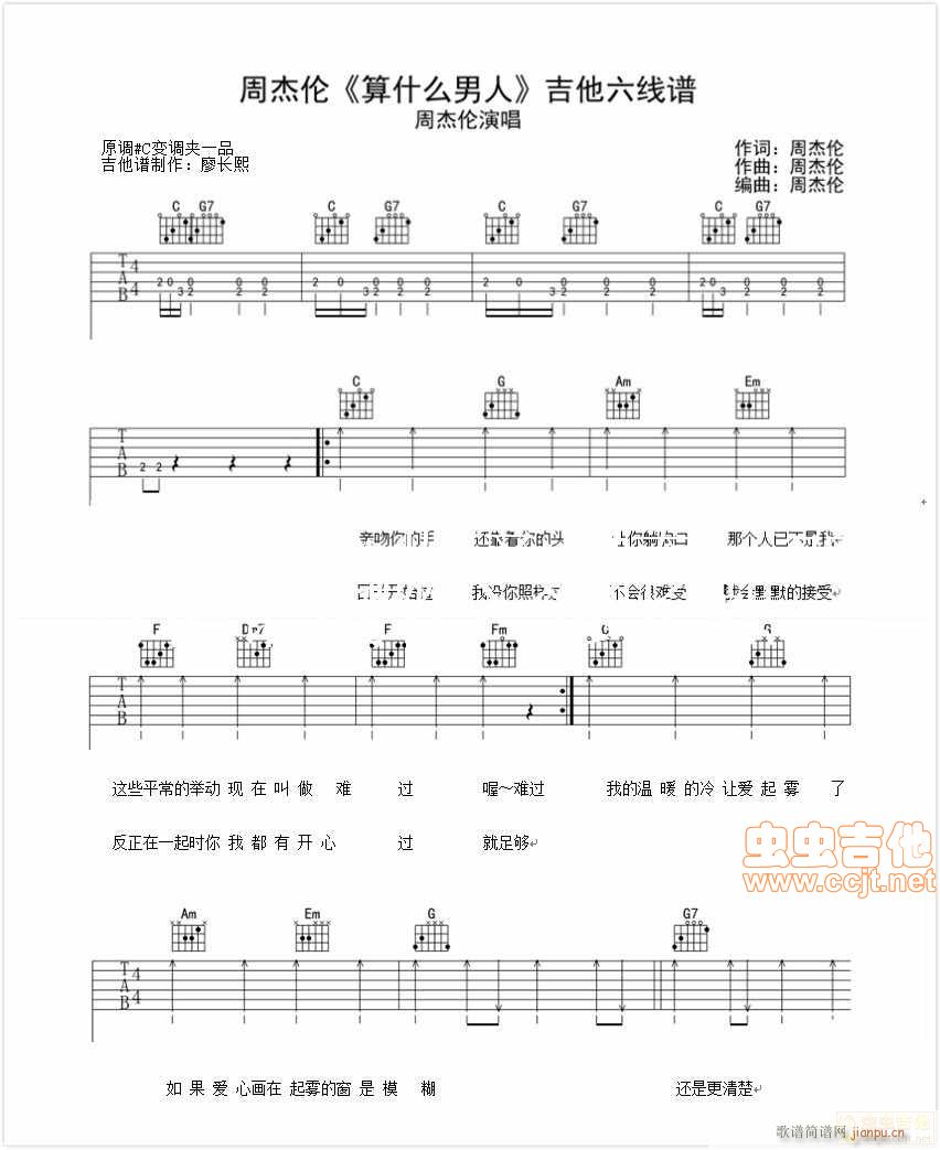 算什么男人 适合新手(十字及以上)1