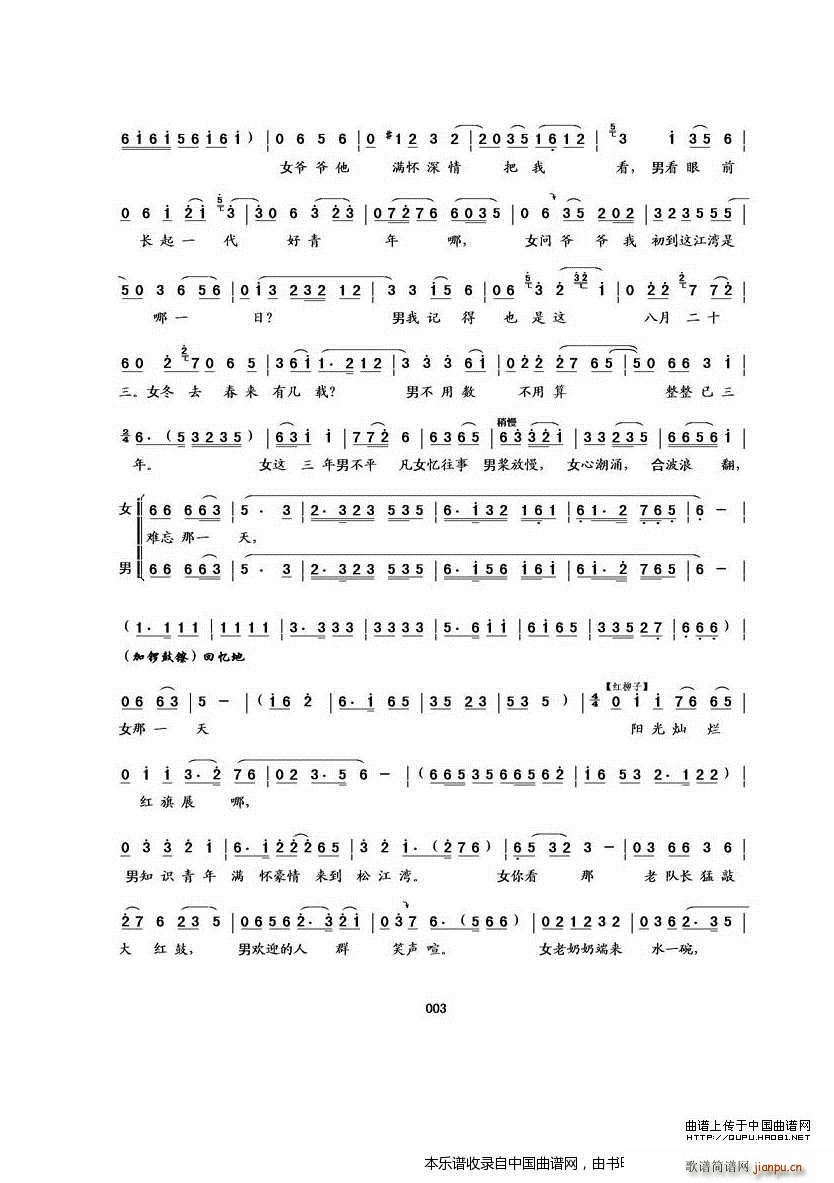 吉剧二人转 小鹰展翅 吉剧二人转 小鹰展(十字及以上)3