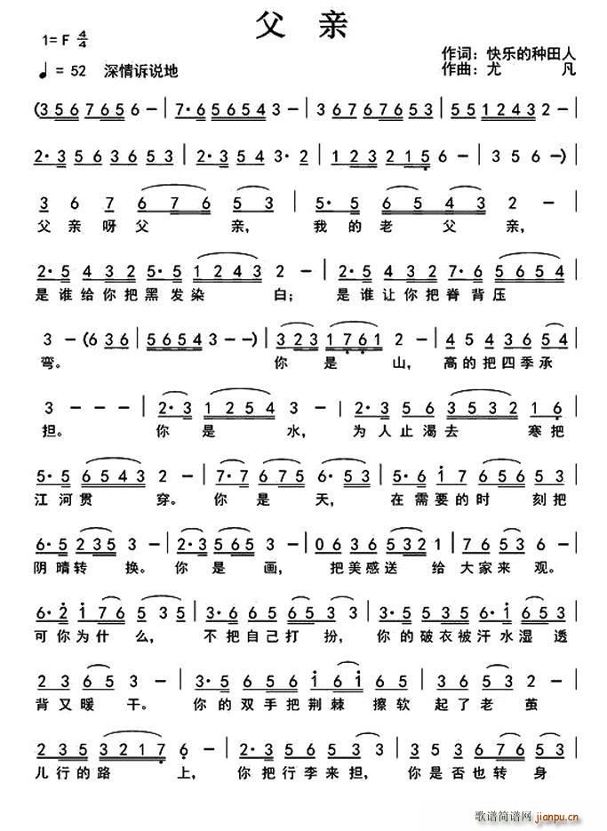 父亲 快乐的种田人词(十字及以上)1