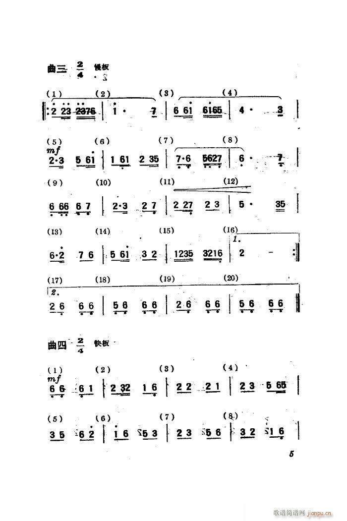 长绸舞 飞天 舞蹈音乐(十字及以上)5