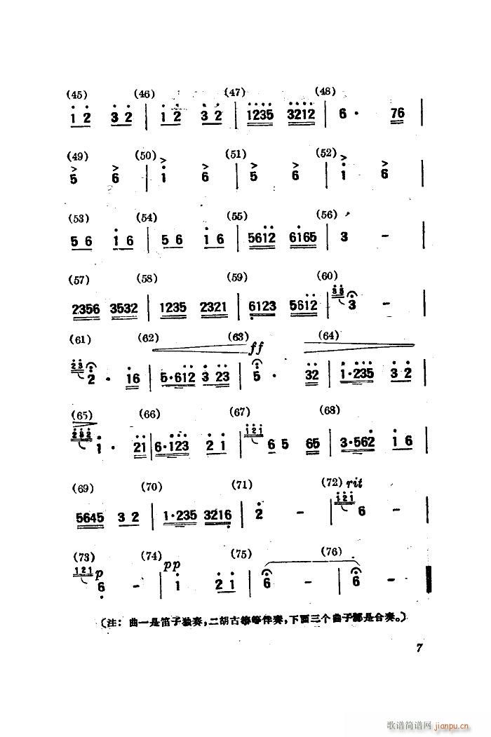 长绸舞 飞天 舞蹈音乐(十字及以上)7
