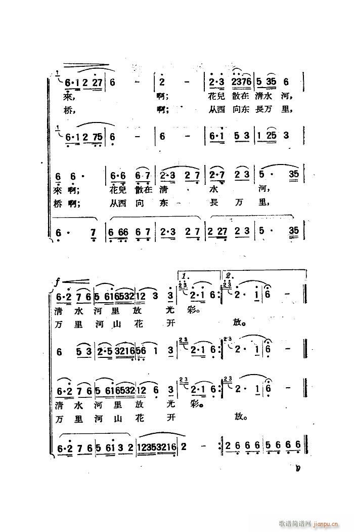 长绸舞 飞天 舞蹈音乐(十字及以上)9