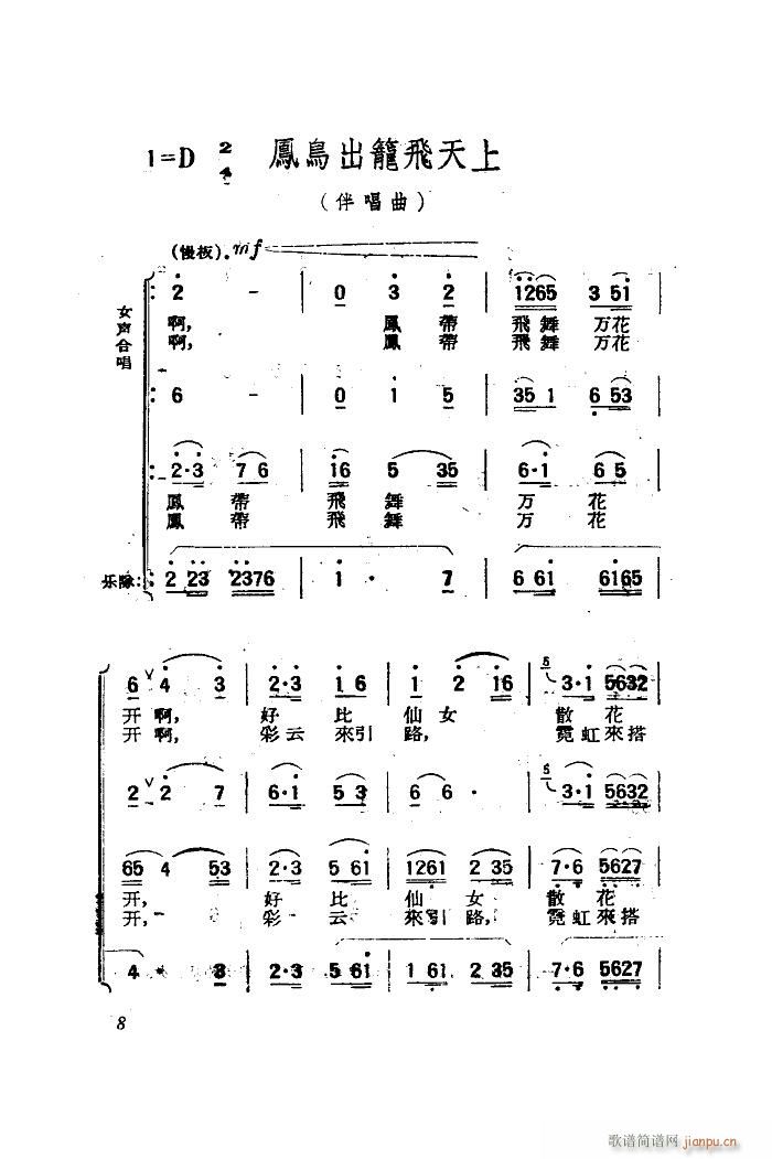 长绸舞 飞天 舞蹈音乐(十字及以上)8