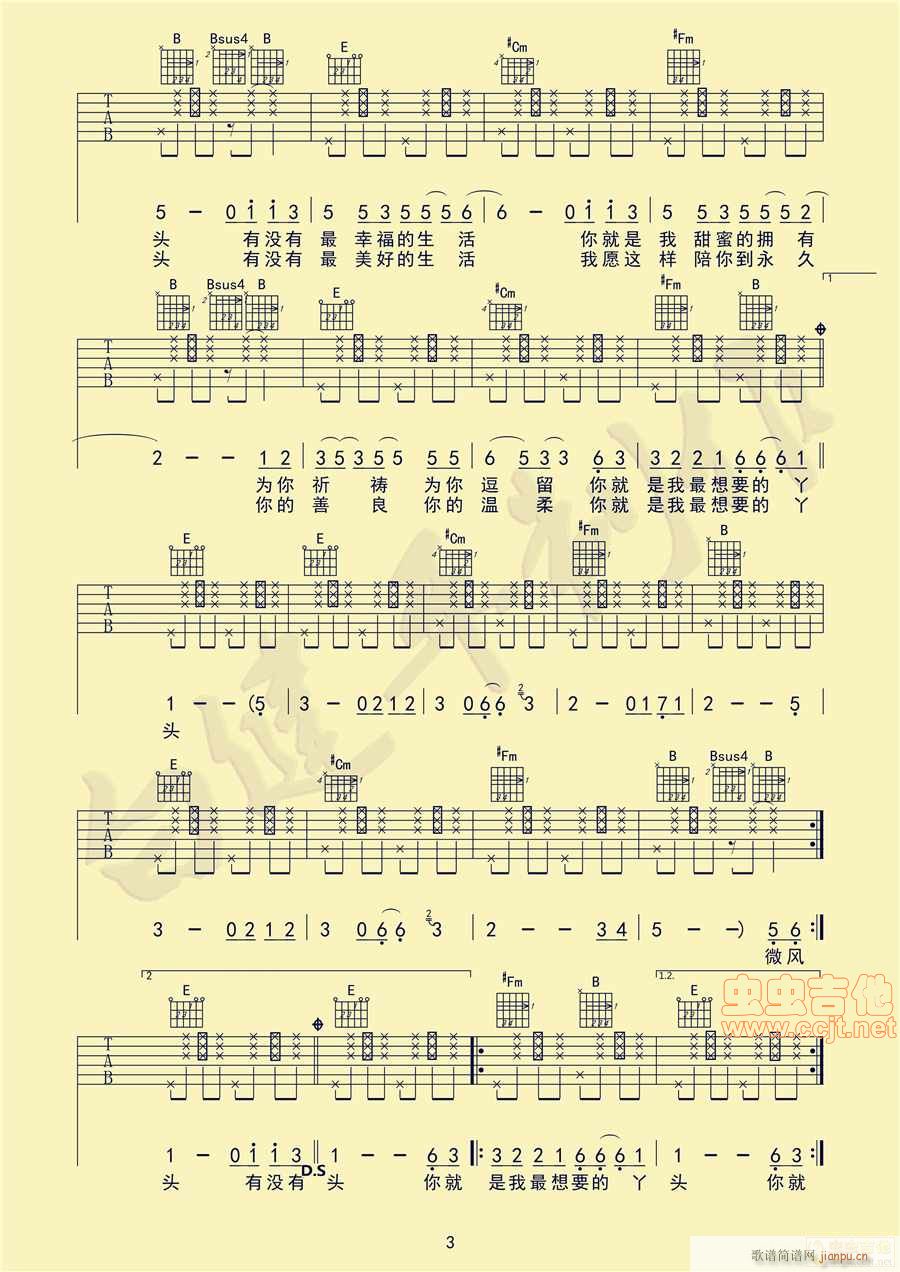 你是我最想要的丫头 白健平编配(十字及以上)3