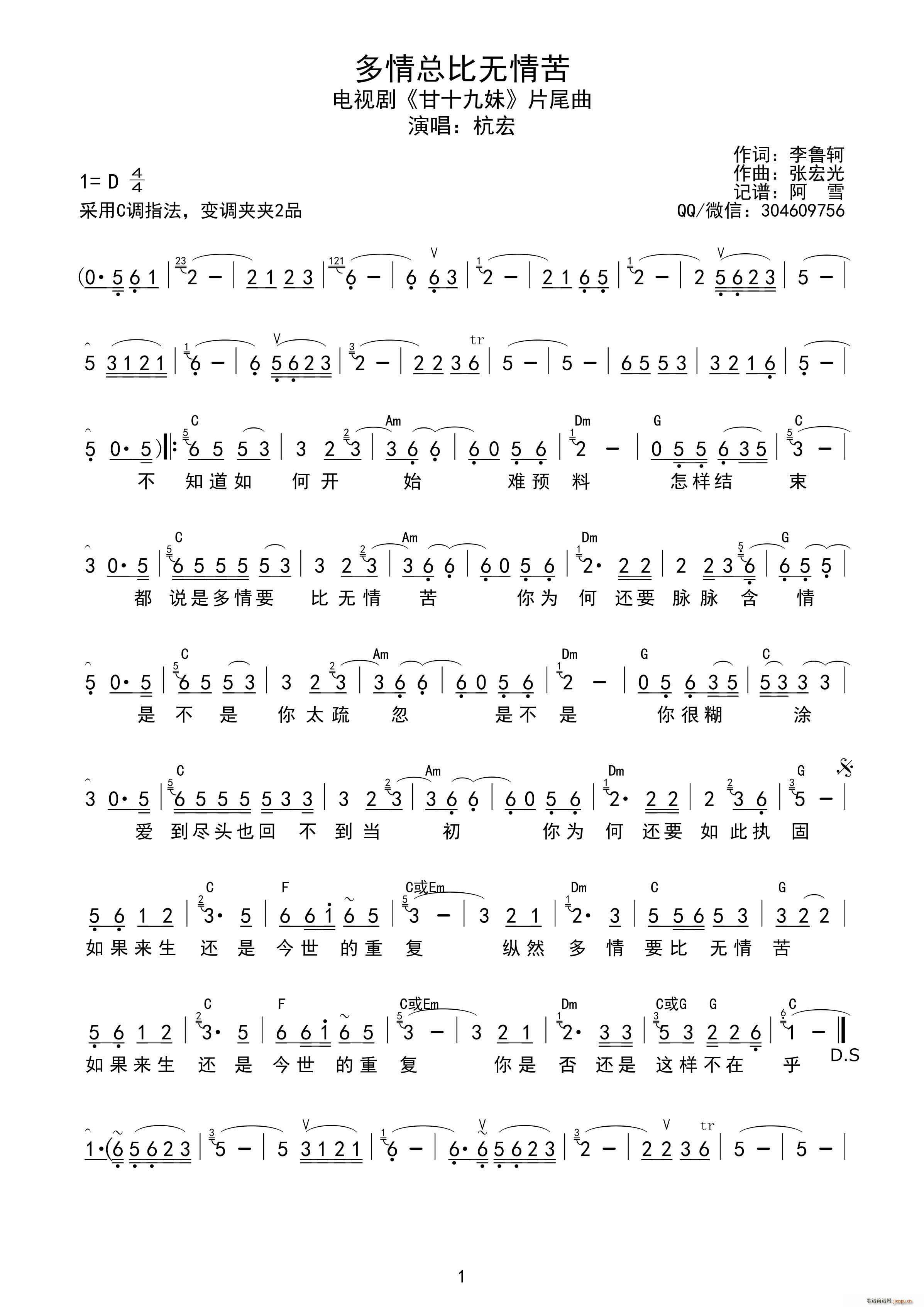 多情总比无情苦 如果来生还是今世的重复(十字及以上)1