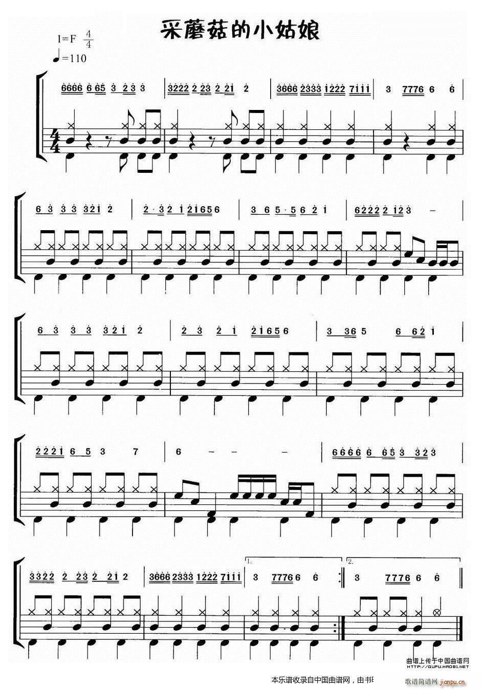 采蘑菇的小姑娘 摇滚乐 乐器谱(十字及以上)1