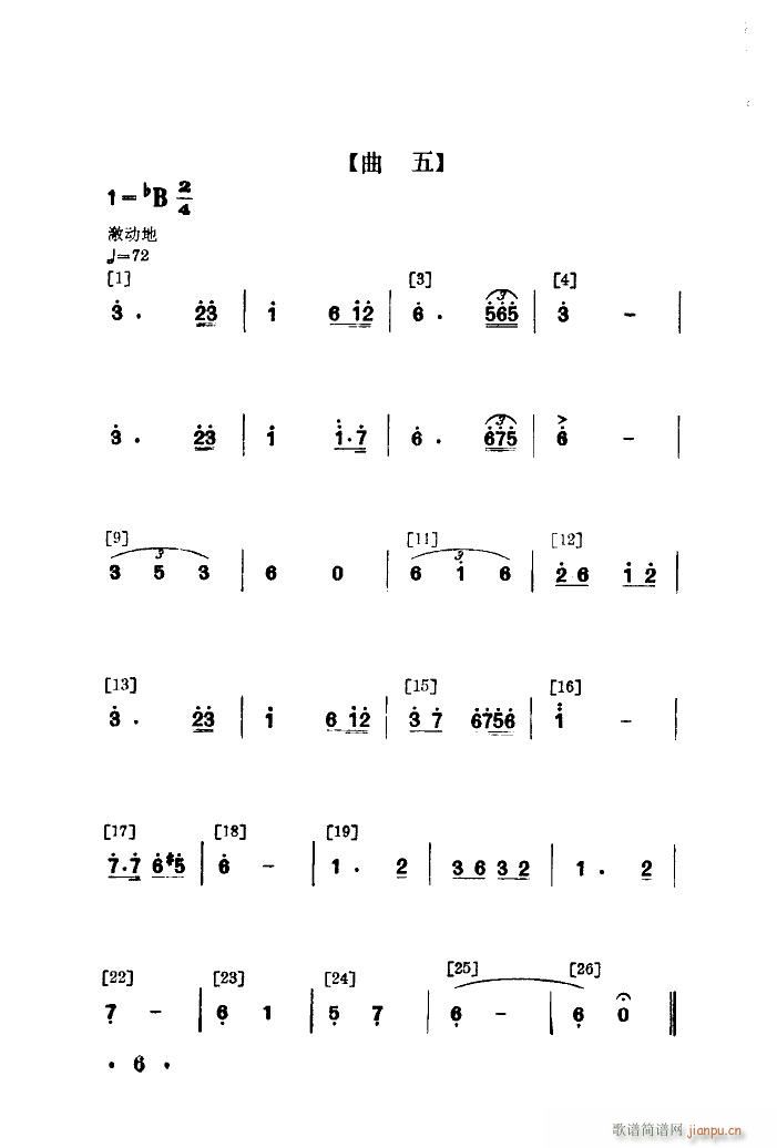 老矿工登讲台 舞蹈音乐(十字及以上)6