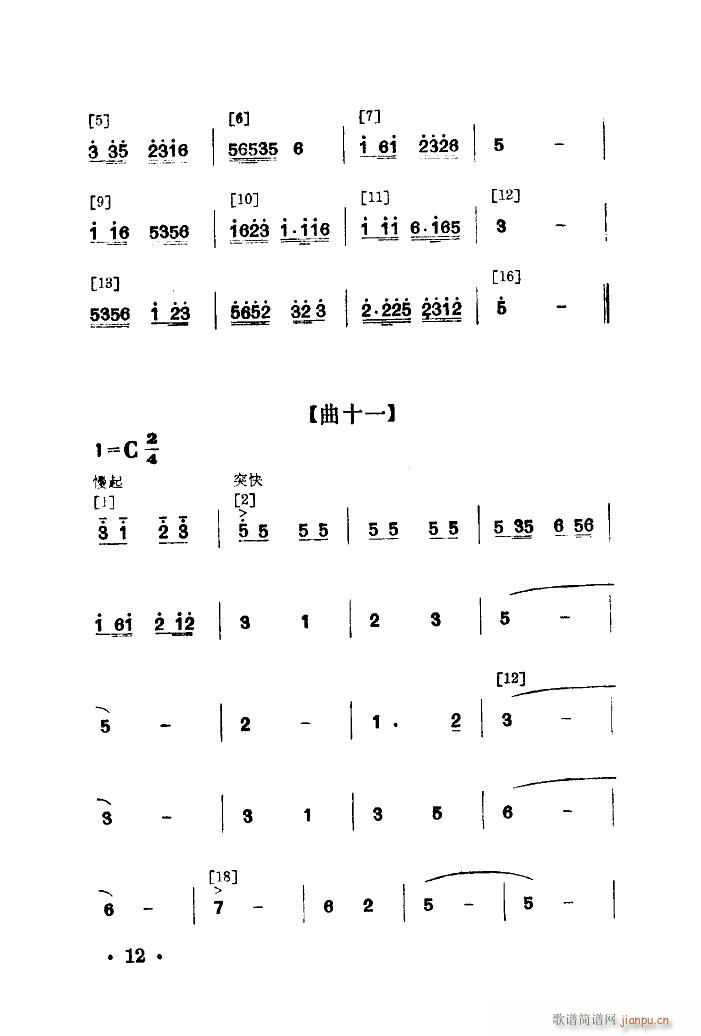 老矿工登讲台 舞蹈音乐(十字及以上)12