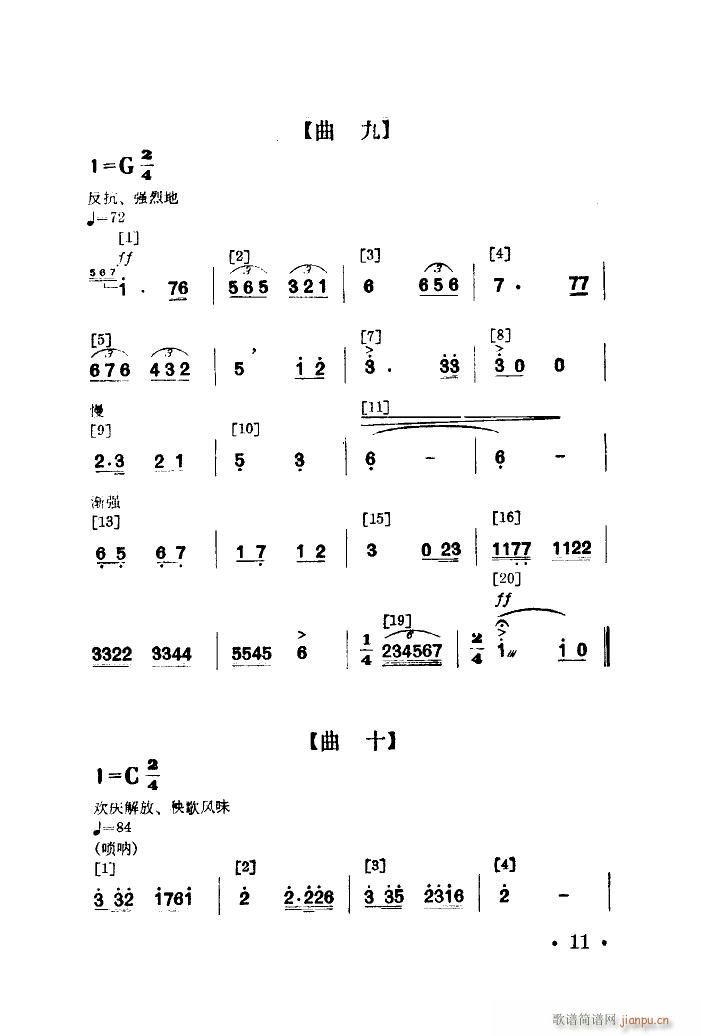 老矿工登讲台 舞蹈音乐(十字及以上)11