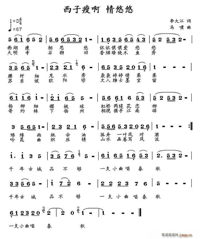 西子瘦啊 情悠悠 又名 西子瘦啊情悠悠(十字及以上)1