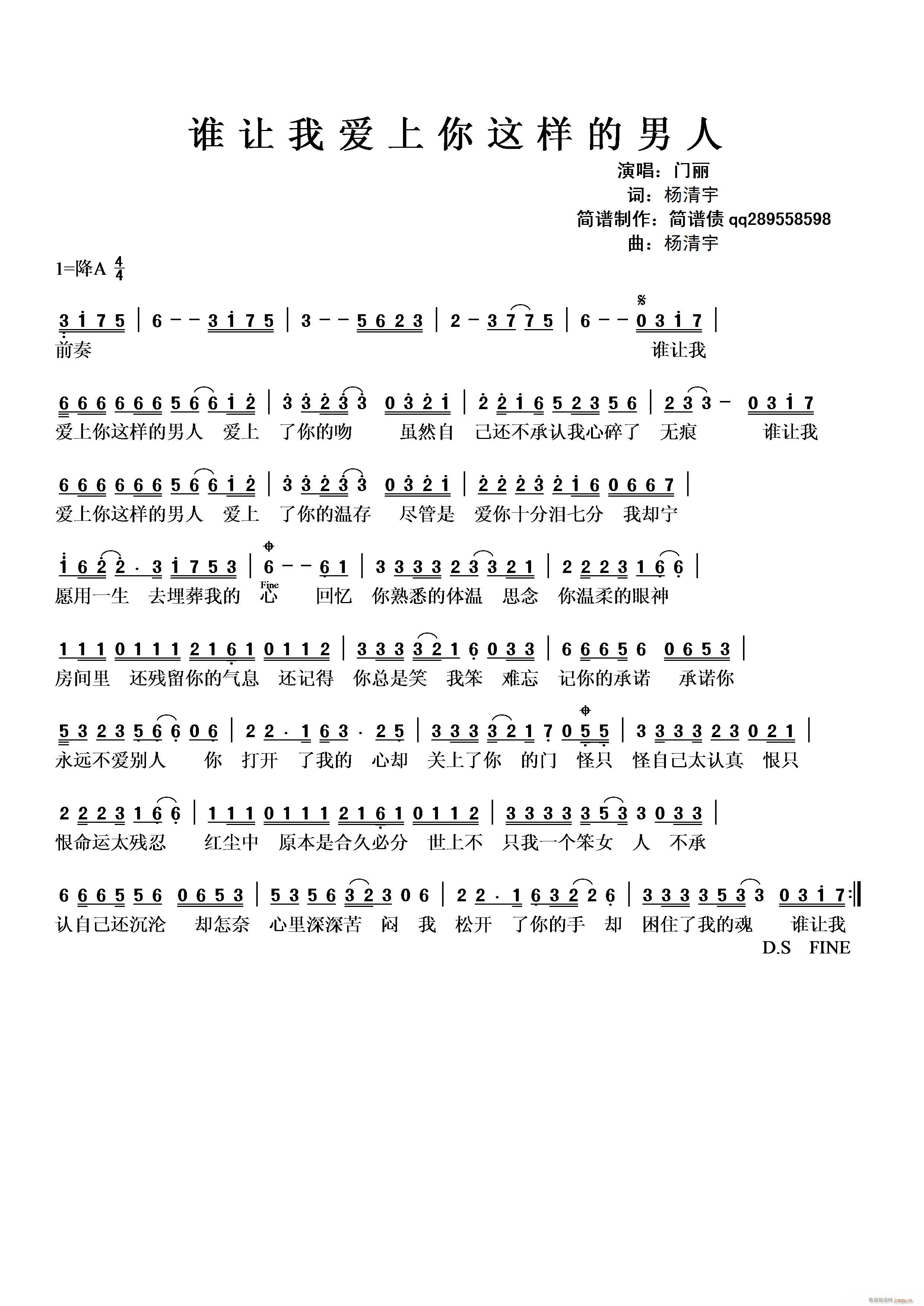 谁让我爱上你这样的男人(十字及以上)1