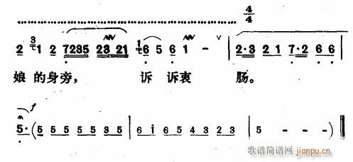 这几天随红军渡过金沙江〔评剧〕(十字及以上)3