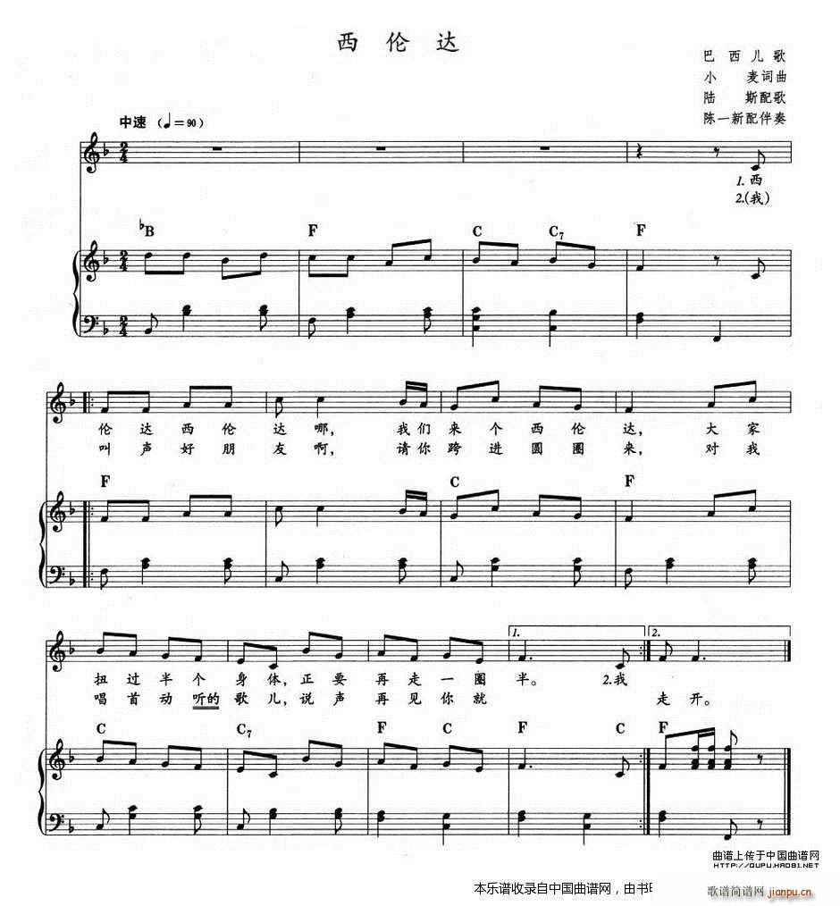 西伦达 教材歌曲即兴配弹(十字及以上)1