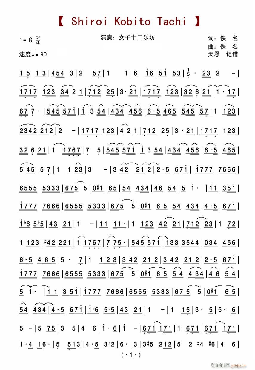 shiroi kobito tachi(十字及以上)1