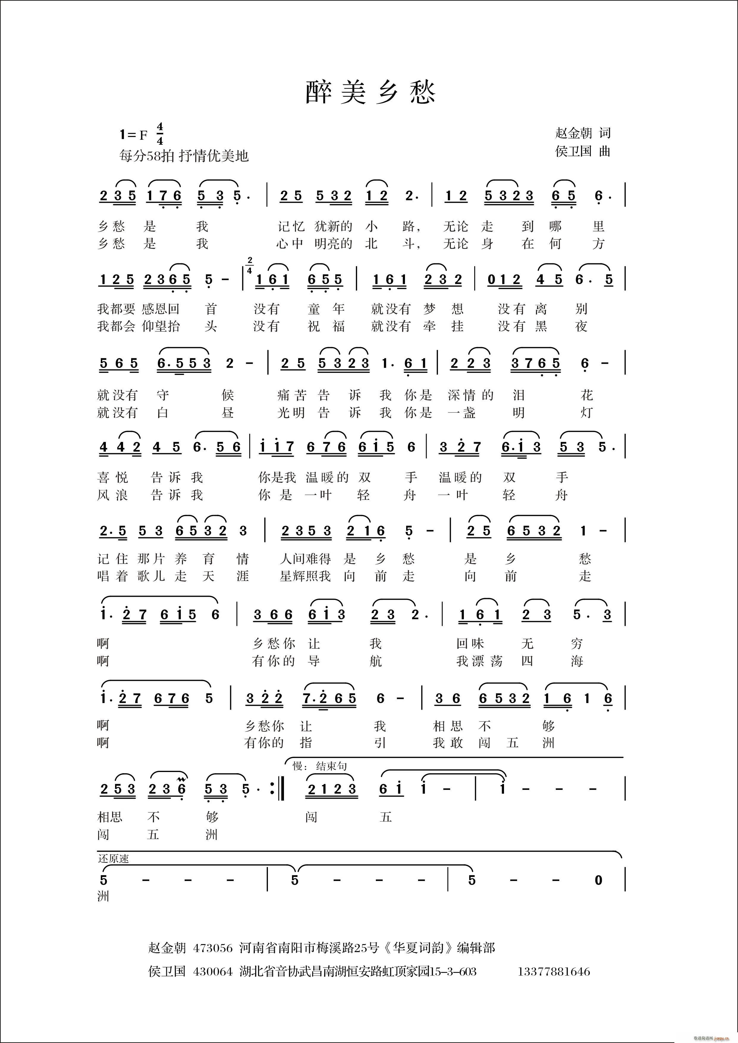 醉美乡愁 央视记住乡愁应征作品(十字及以上)1