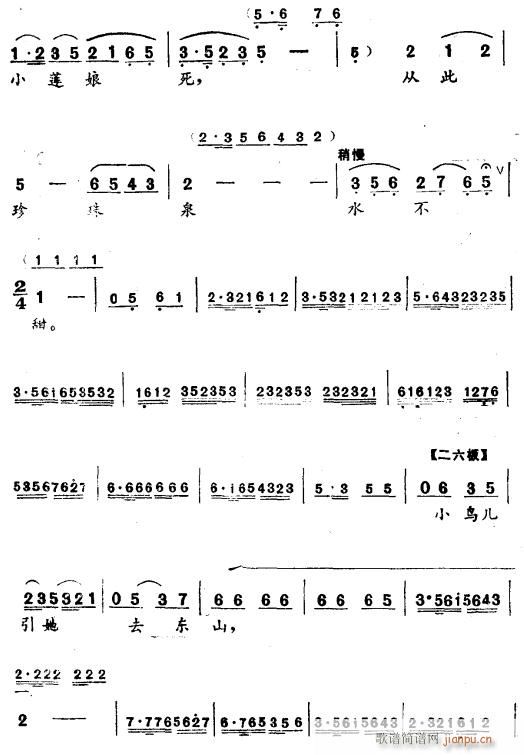 珍珠泉的故事〔评剧〕(十字及以上)7