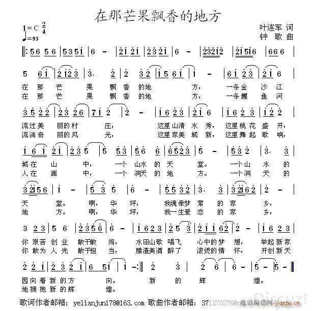 在那芒果飘香的地方 钟歌曲(十字及以上)1