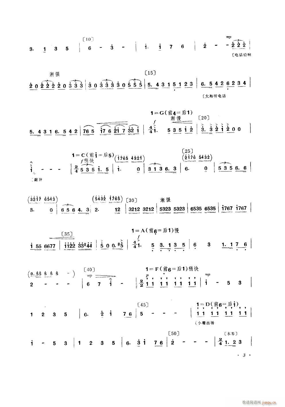 前沿小八路 舞蹈音乐(十字及以上)3