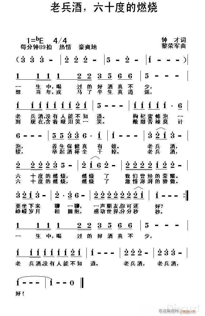 老兵酒 六十度的燃烧(十字及以上)1