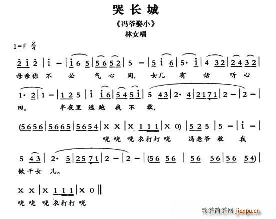 敦煌曲子戏 哭长城 冯爷娶小 林女唱段(十字及以上)1