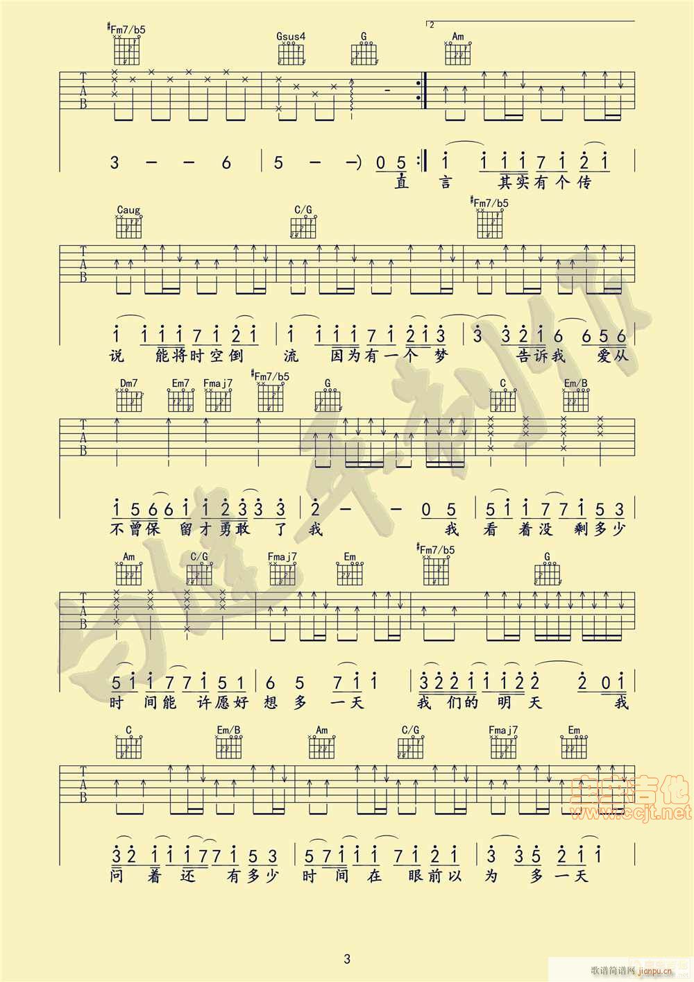 我们的明天 电影 主题曲 白健平编配(十字及以上)3