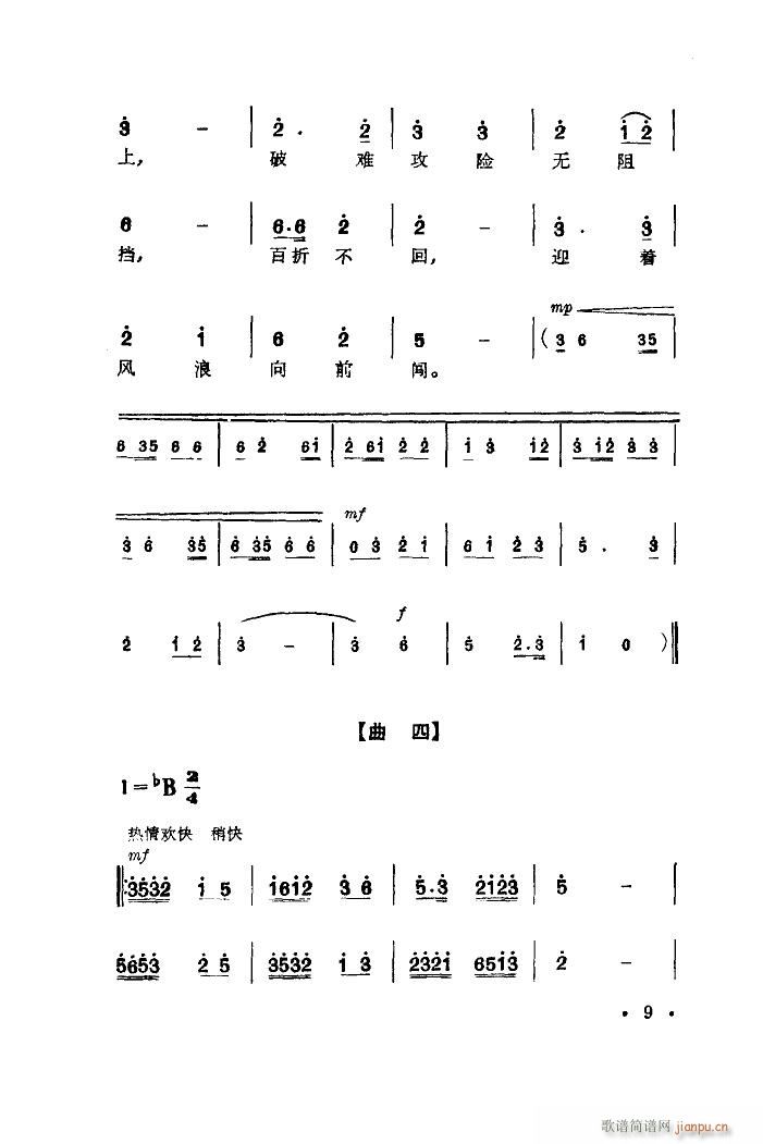 纺织机旁炼红心 舞蹈音乐(十字及以上)7