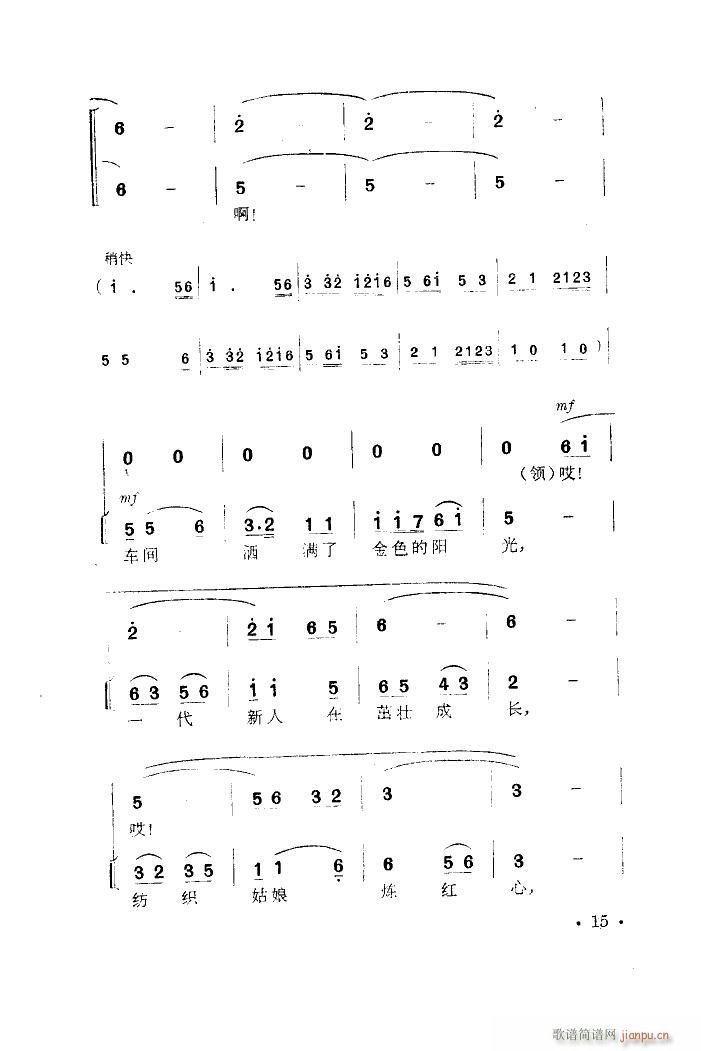 纺织机旁炼红心 舞蹈音乐(十字及以上)13
