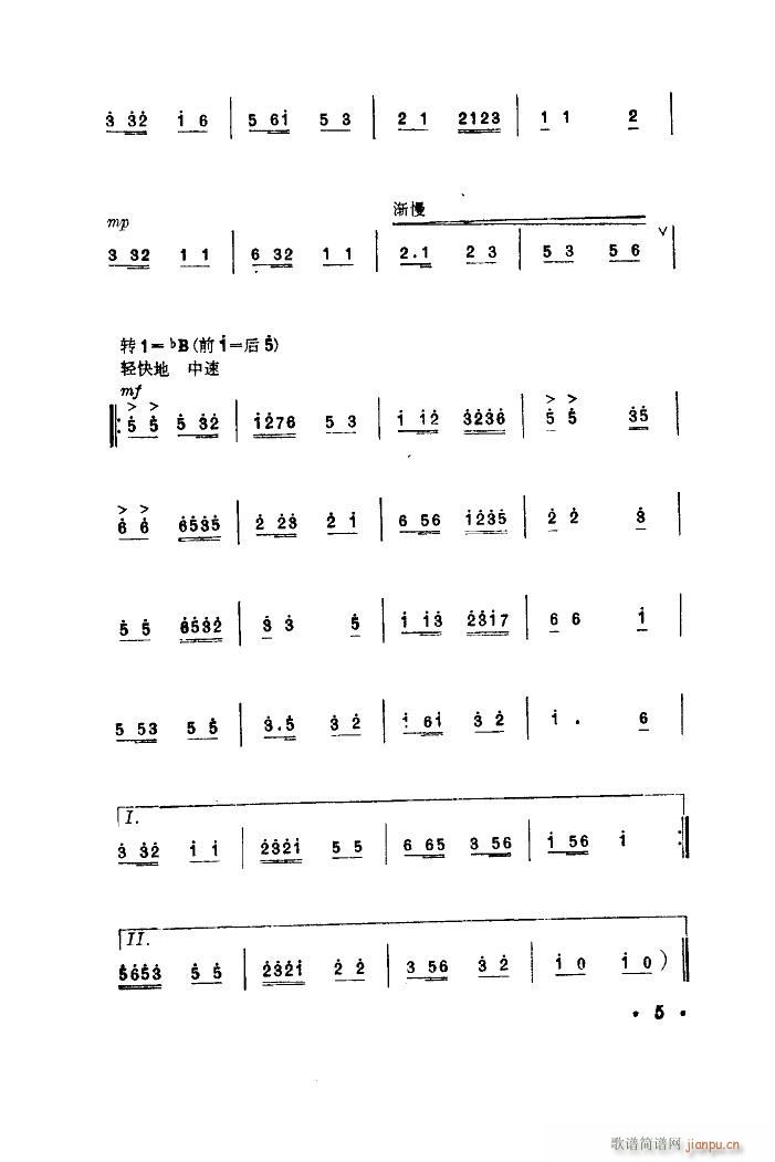 纺织机旁炼红心 舞蹈音乐(十字及以上)3