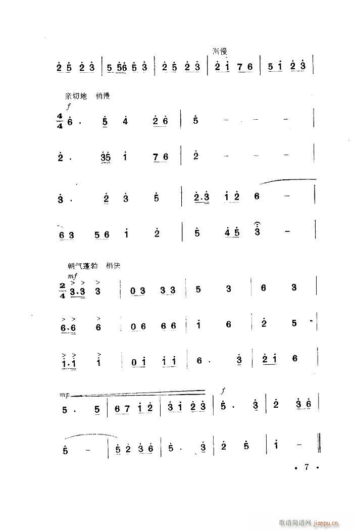 纺织机旁炼红心 舞蹈音乐(十字及以上)5