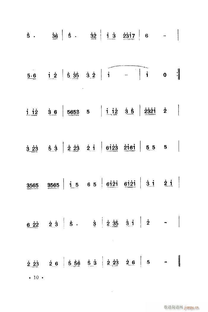 纺织机旁炼红心 舞蹈音乐(十字及以上)8