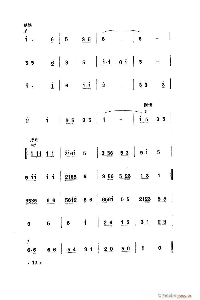 纺织机旁炼红心 舞蹈音乐(十字及以上)10