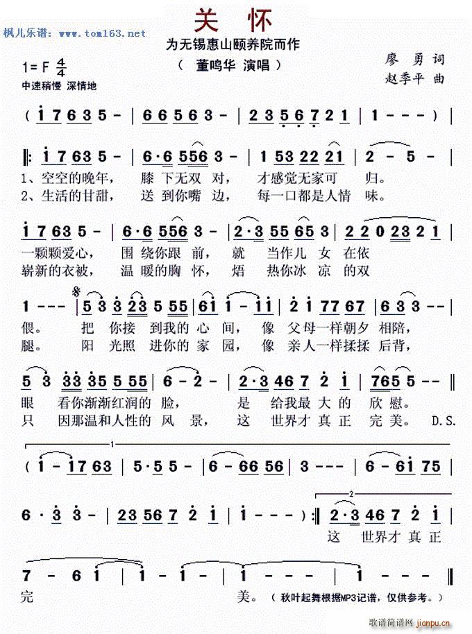 关怀 为无锡惠山颐养院而作(十字及以上)1