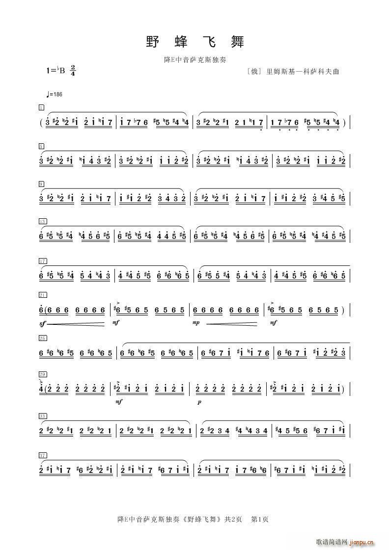 野蜂飞舞 bE中音萨克斯独奏(十字及以上)1