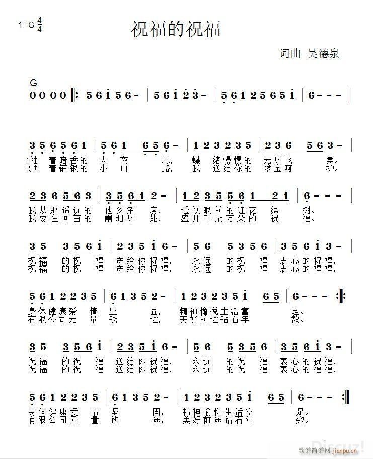 祝福的祝福 旋律小小样(十字及以上)1