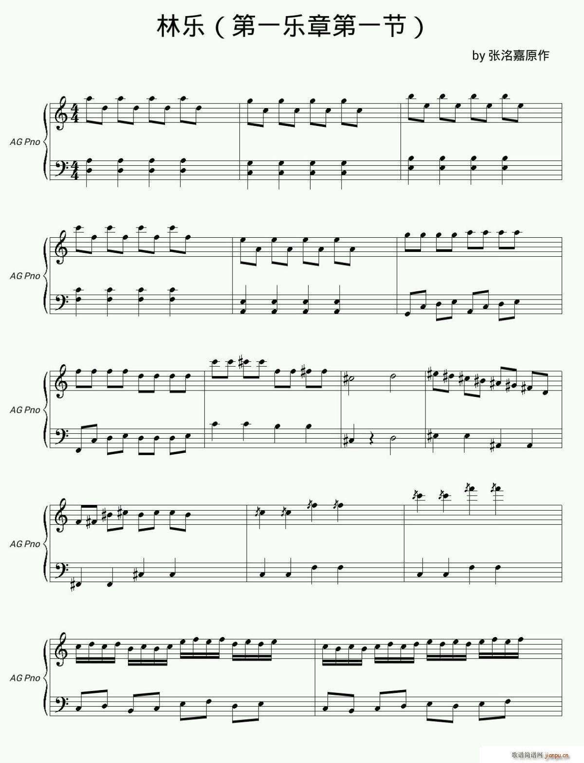 林乐 第一乐章第一节(十字及以上)1