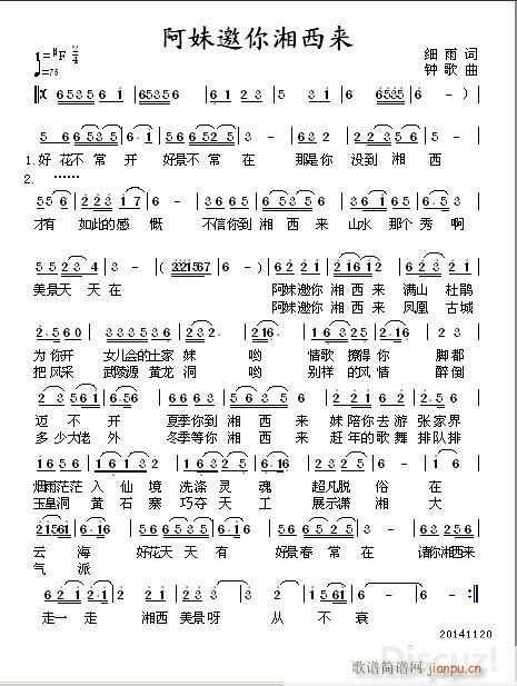 阿妹邀你湘西来 细雨(十字及以上)1