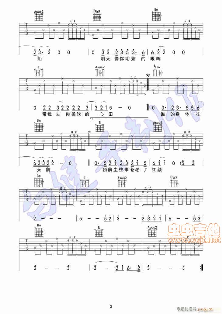 北山 好听的民谣歌曲 白健平编配(十字及以上)3