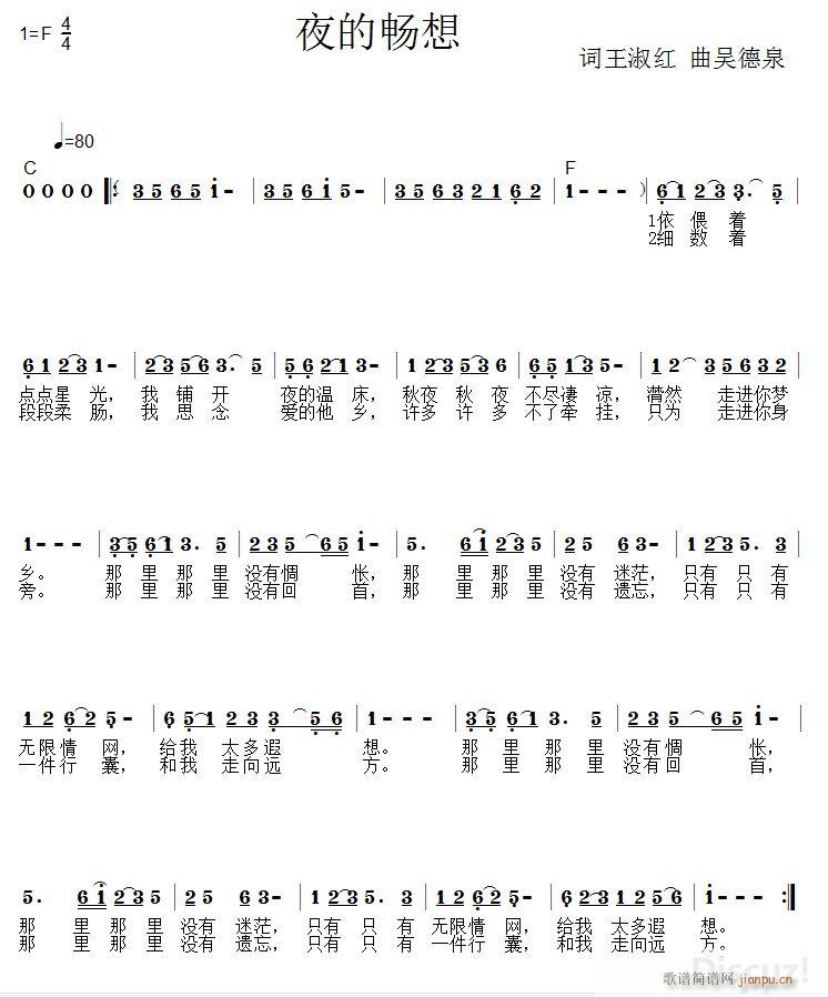 夜的畅想 旋律小小样(十字及以上)1