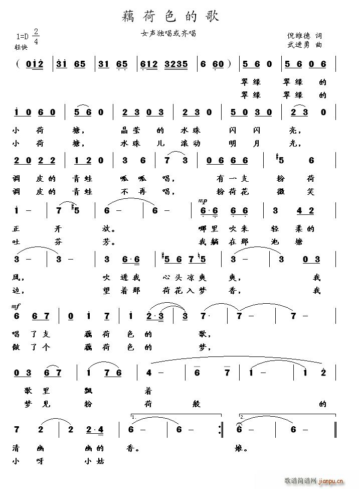 藕荷色的歌 1989 6 祁连歌声(十字及以上)1