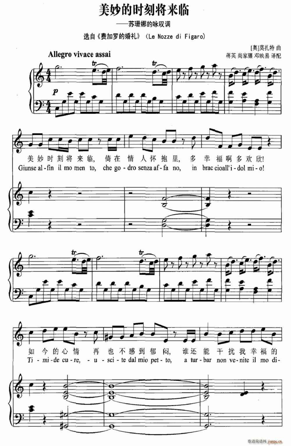 美妙的时刻即将来临 苏珊娜的咏叹调(十字及以上)1