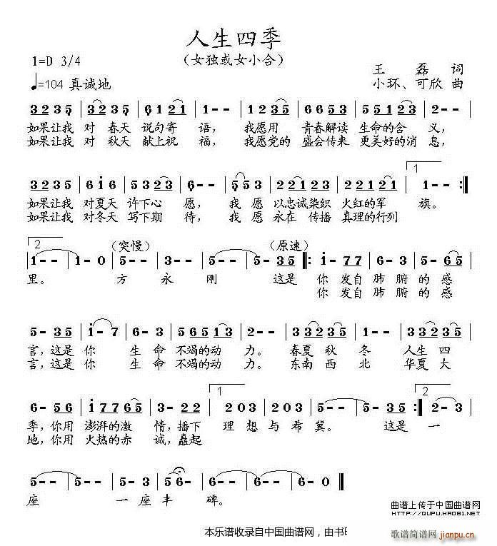 学习方永刚 组歌 17首(十字及以上)10