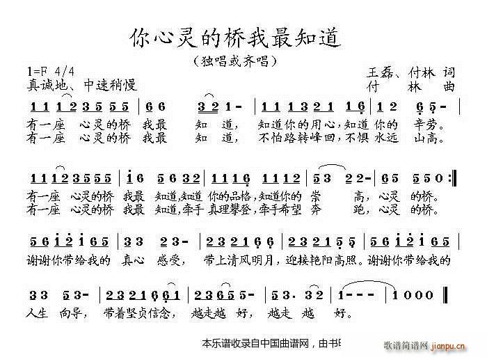 学习方永刚 组歌 17首(十字及以上)9